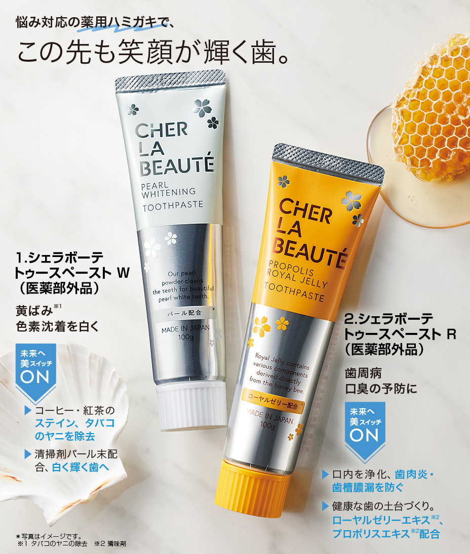 トゥースペースト （医薬部外品） │ エフエムジー＆ミッション