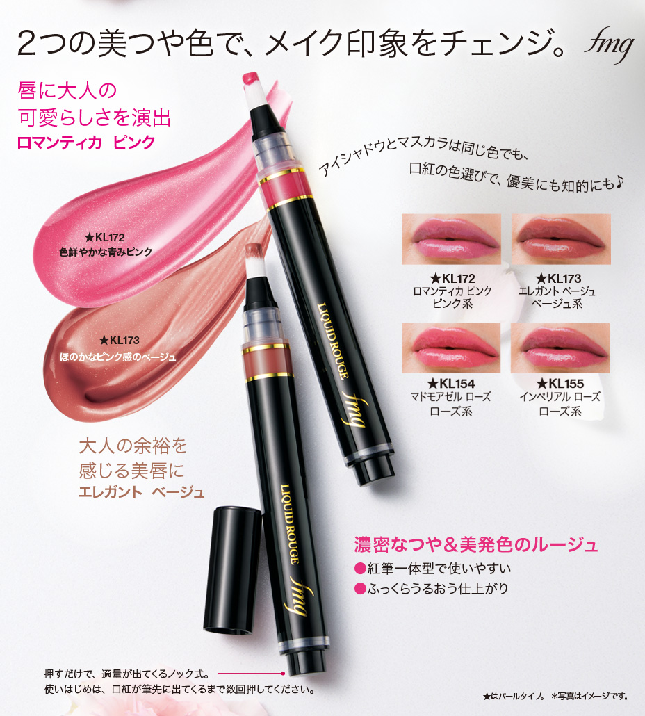 新品・未開封　エフエムジーリキッドルージュDX シャイニーオレンジ　22本セット リキッド ルージュ DX │ エフエムジー＆ミッション公式